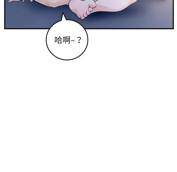 與學姐的那些事第60話
