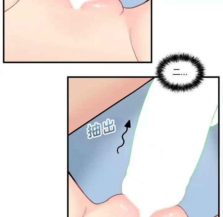 越界的20岁第2话