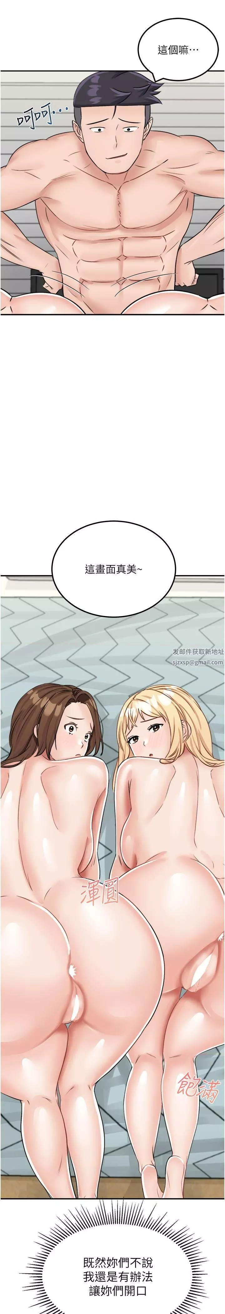 我和繼母的荒島求生記第15話-愛液滿滿的小穴