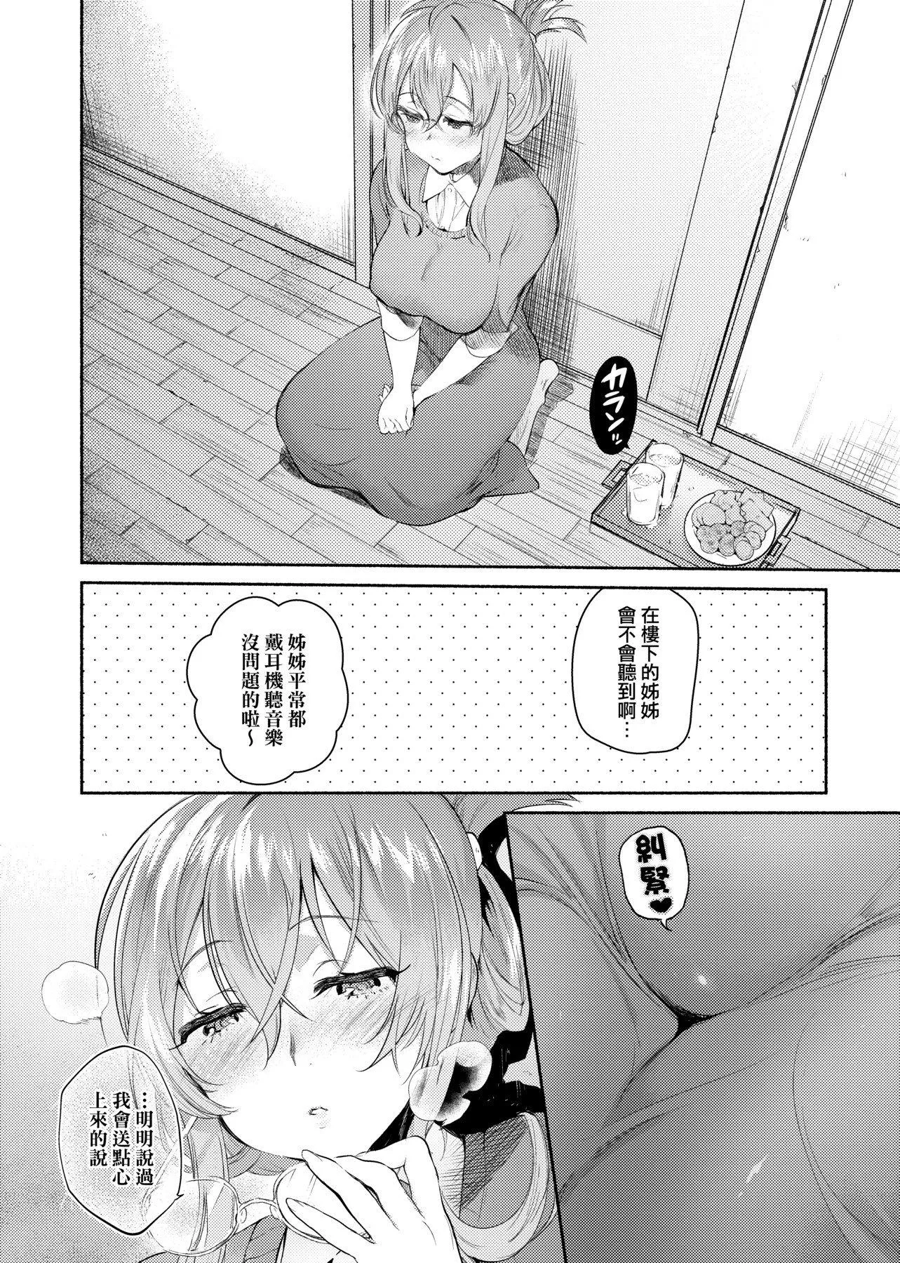 [ユズハ]とろけてとける[黑條修正][未來數位中文][100441][熱到融愛到化][ユズハ]とろけてとける[黑條修正][未來數位中文][100441][熱到融愛到化]