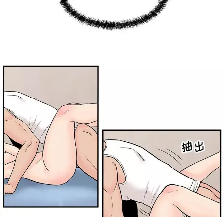 越界的20歲第2話