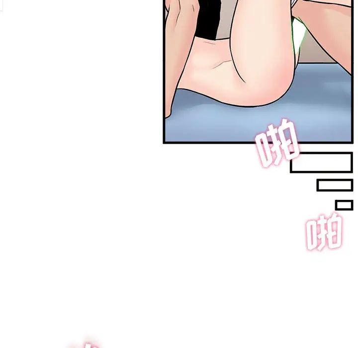 越界的20岁第2话