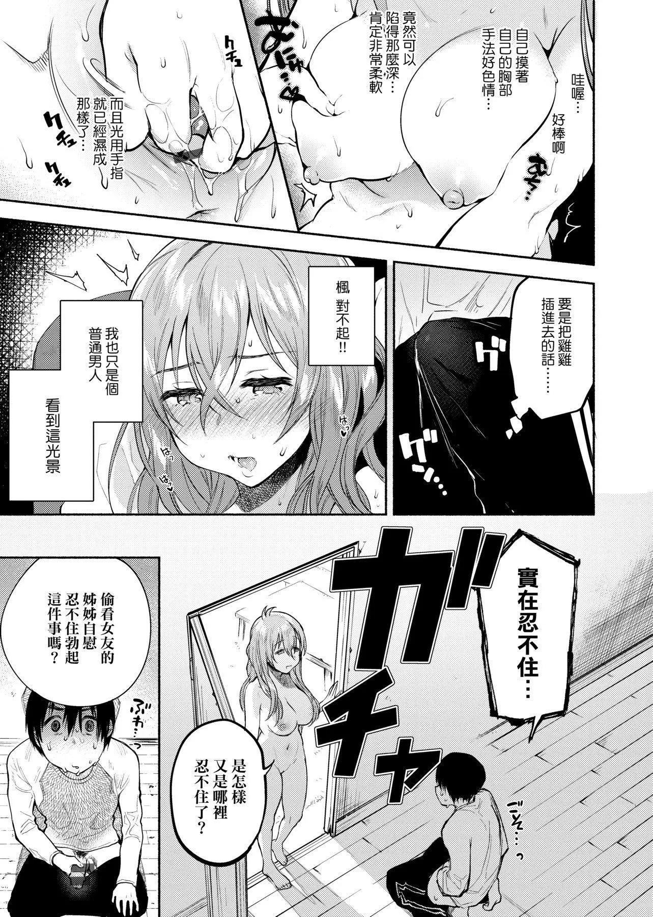 [ユズハ]とろけてとける[黑條修正][未來數位中文][100441][熱到融愛到化][ユズハ]とろけてとける[黑條修正][未來數位中文][100441][熱到融愛到化]
