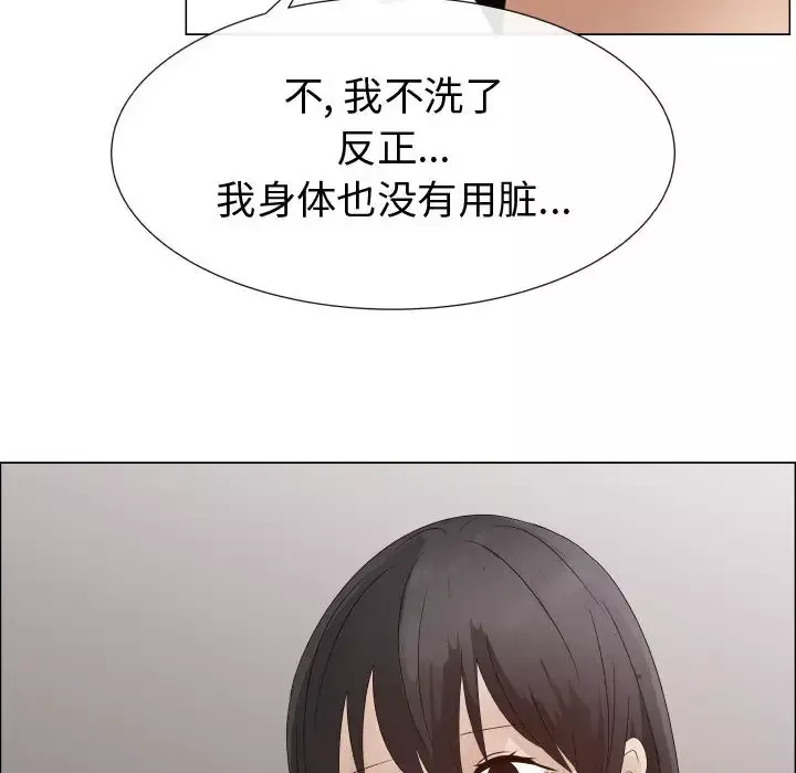 只为满足你第31章