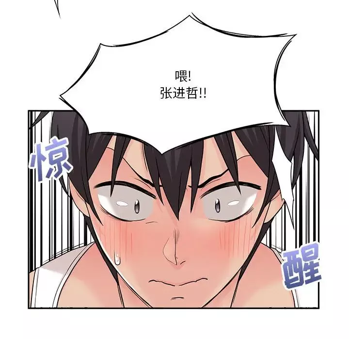 越界的20歲第2話