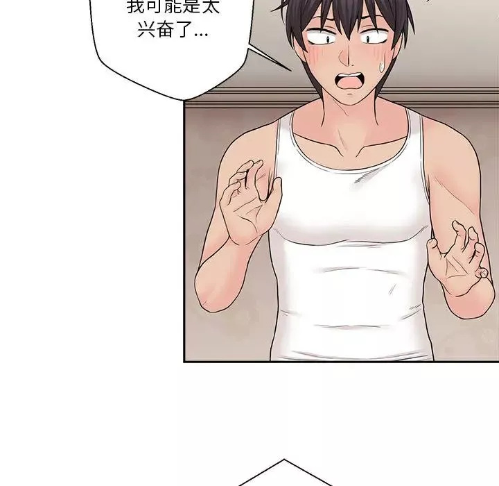 越界的20歲第2話