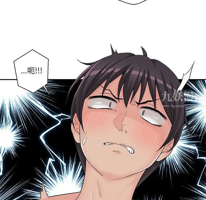 越界的20岁第2话