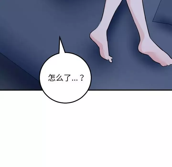 與學姐的那些事第60話
