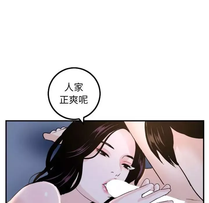 與學姐的那些事第60話