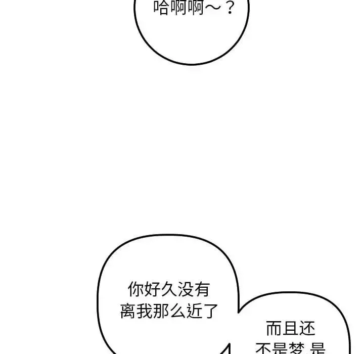 与学姐的那些事-第60话 - 图片 141