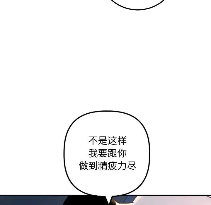 與學姐的那些事第60話