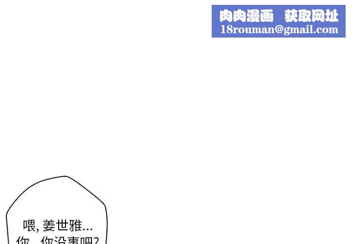 越界的20岁第3话