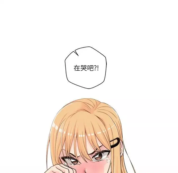 越界的20歲第3話
