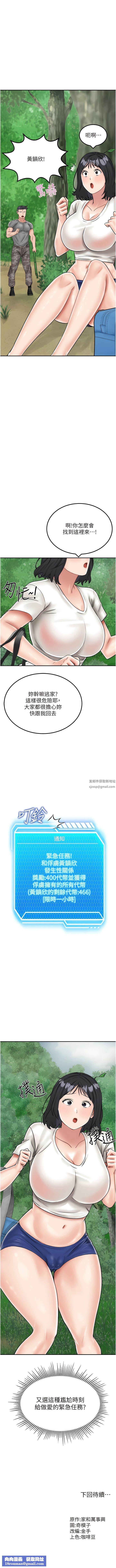 我和继母的荒岛求生记第16话-三人行的连续高潮