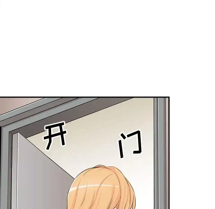 越界的20岁-第3话 - 图片 13