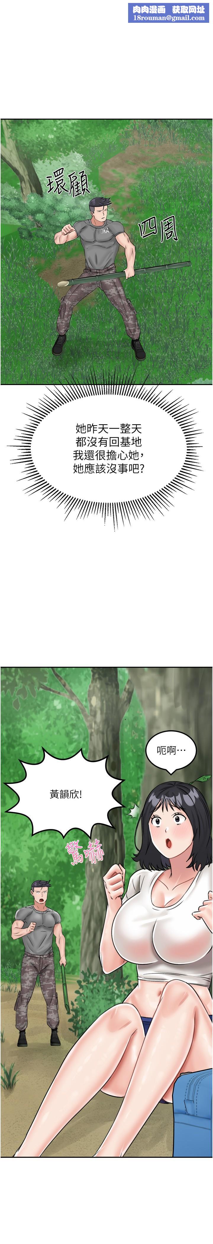 我和继母的荒岛求生记第17话-我是第一次，怀孕怎么办？