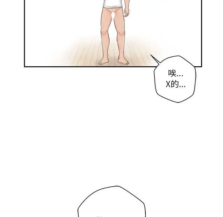 越界的20岁第3话