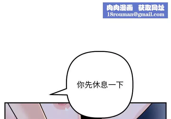 与学姐的那些事-第61话 - 图片 1