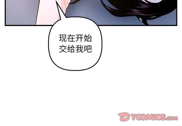 与学姐的那些事第61话