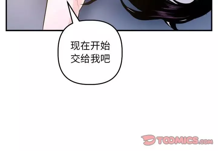 与学姐的那些事-第61话 - 图片 3