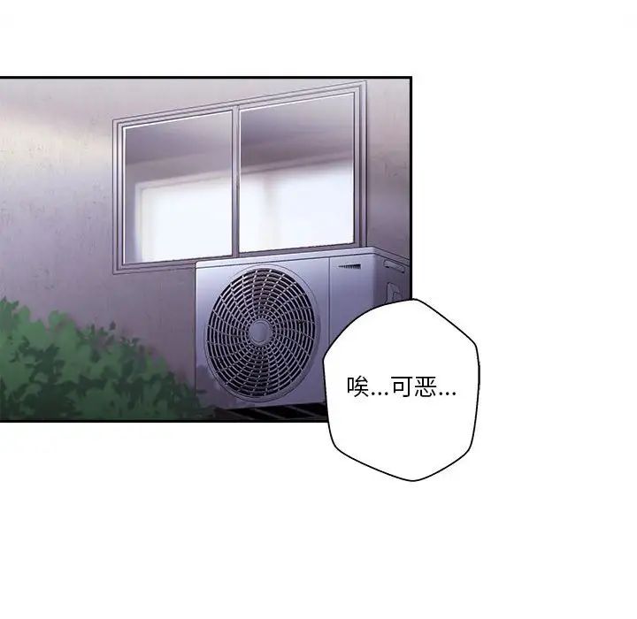 越界的20岁第3话