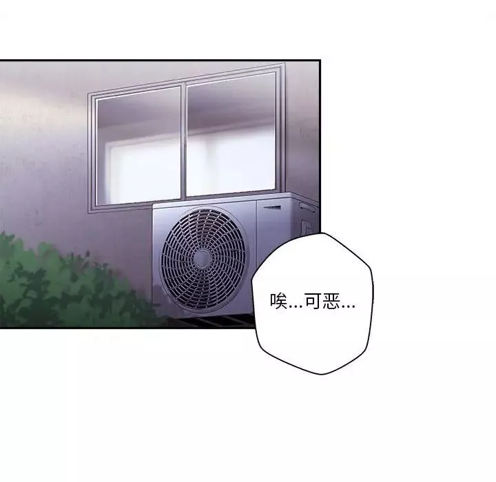 越界的20歲第3話