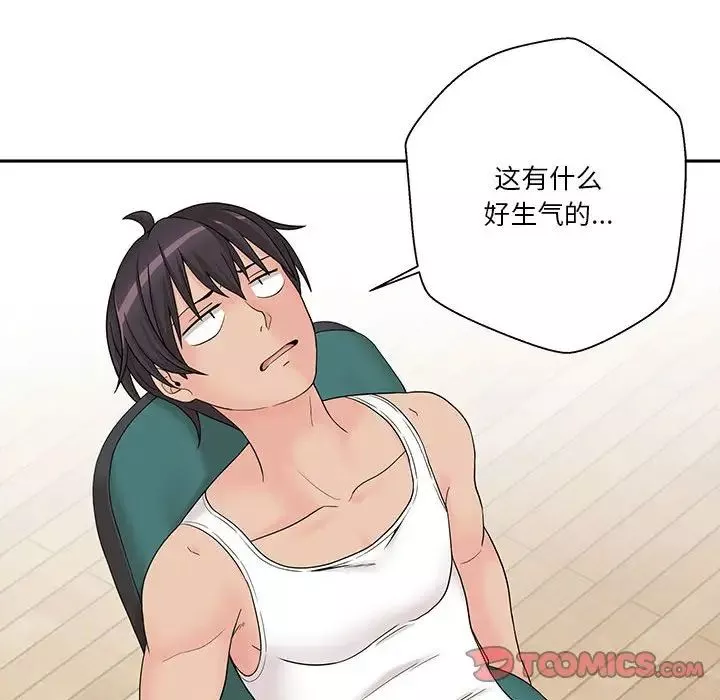 越界的20歲第3話