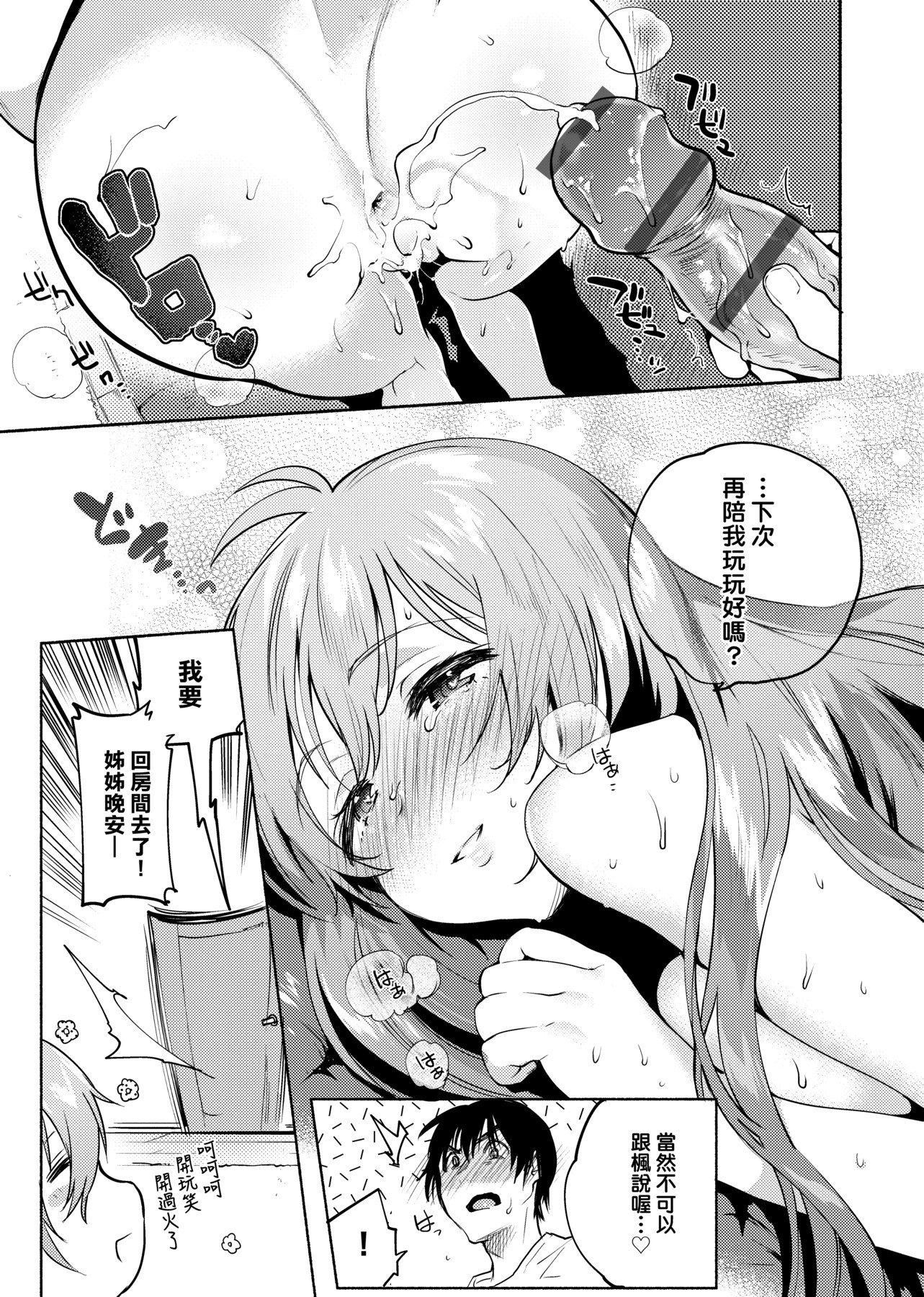 [ユズハ]とろけてとける[黑条修正][未来数位中文][100441][热到融爱到化][ユズハ]とろけてとける[黑条修正][未来数位中文][100441][热到融爱到化]