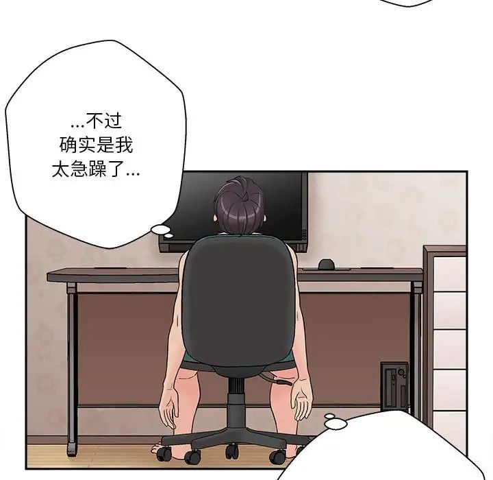 越界的20岁第3话
