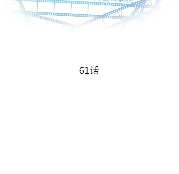 與學姐的那些事第61話