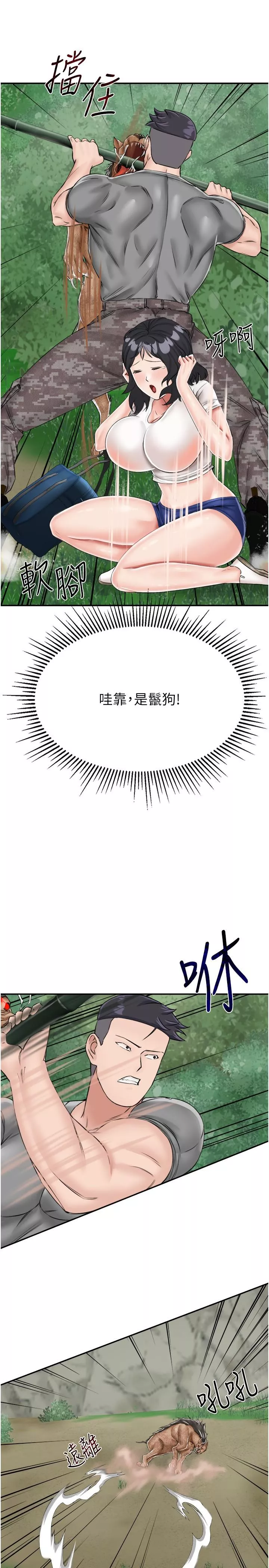 我和繼母的荒島求生記第17話-我是第一次，懷孕怎麼辦？