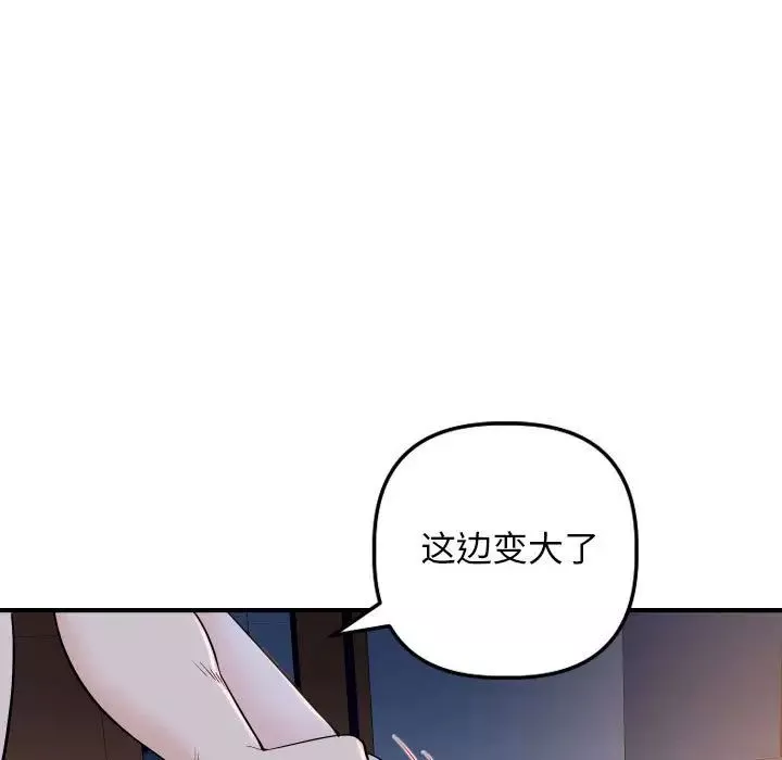 与学姐的那些事-第61话 - 图片 11