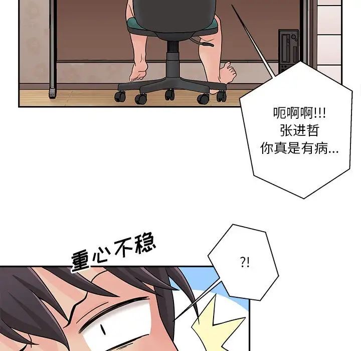 越界的20岁第3话