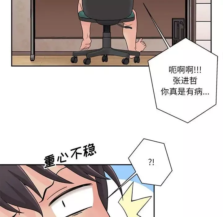 越界的20岁-第3话 - 图片 26