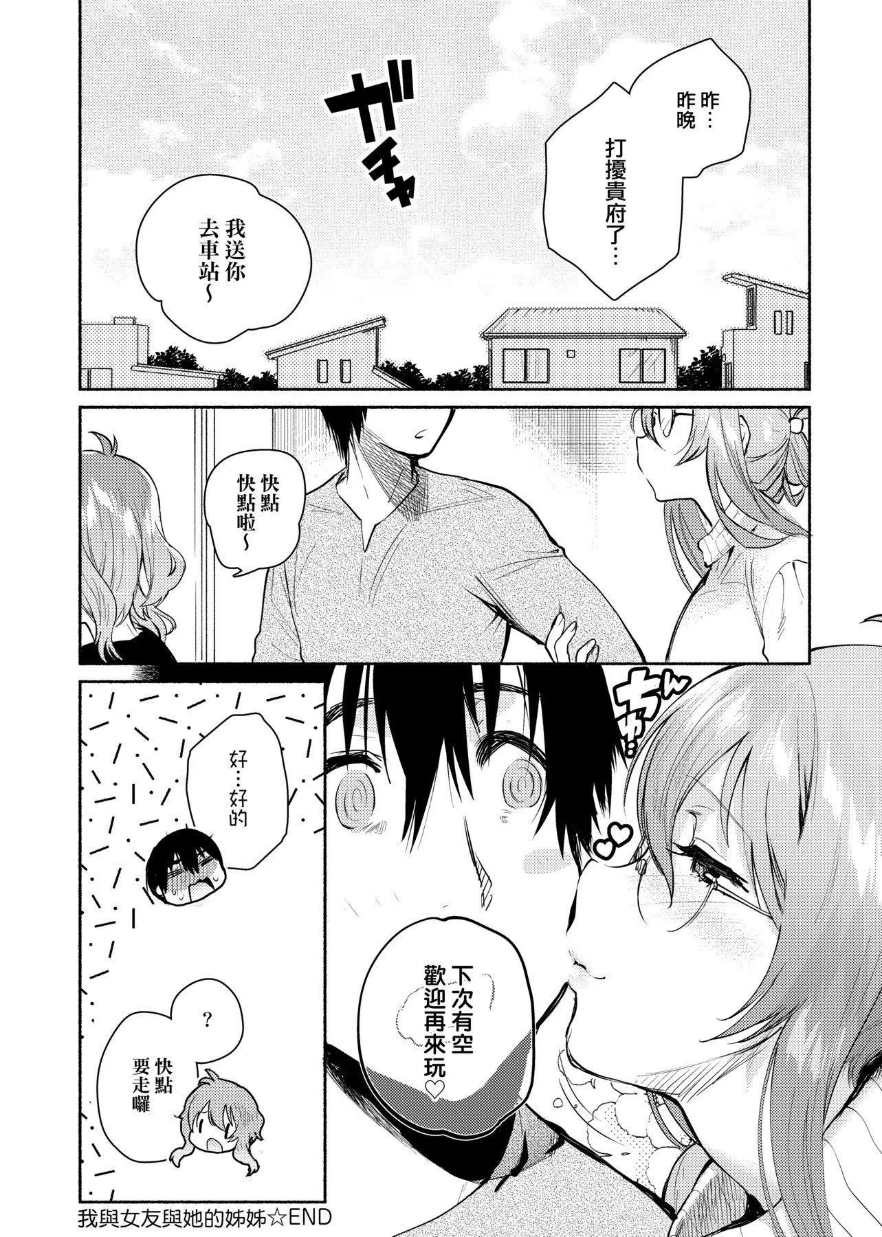 [ユズハ]とろけてとける[黑条修正][未来数位中文][100441][热到融爱到化]-[ユズハ]とろけてとける[黑条修正][未来数位中文][100441][热到融爱到化] - 图片 153