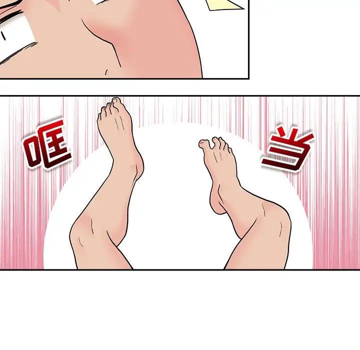 越界的20歲第3話