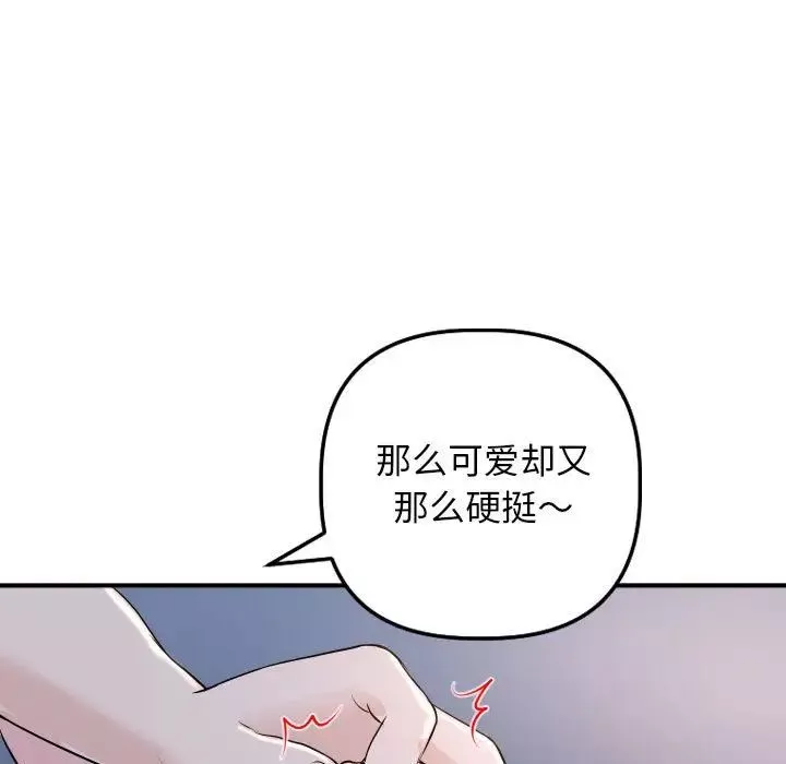 与学姐的那些事-第61话 - 图片 13