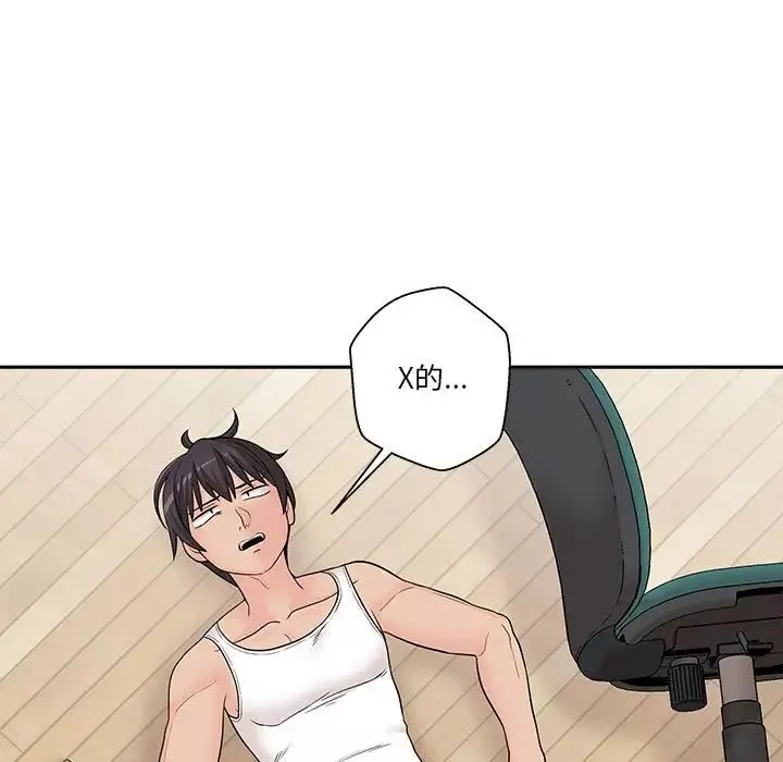 越界的20歲第3話