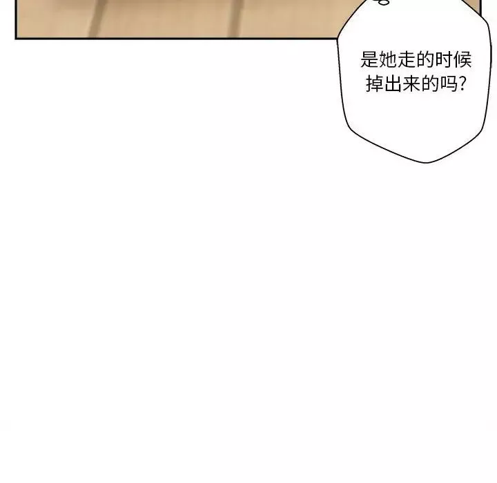越界的20岁-第3话 - 图片 32
