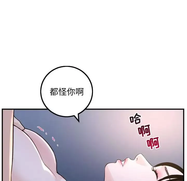 与学姐的那些事-第61话 - 图片 15