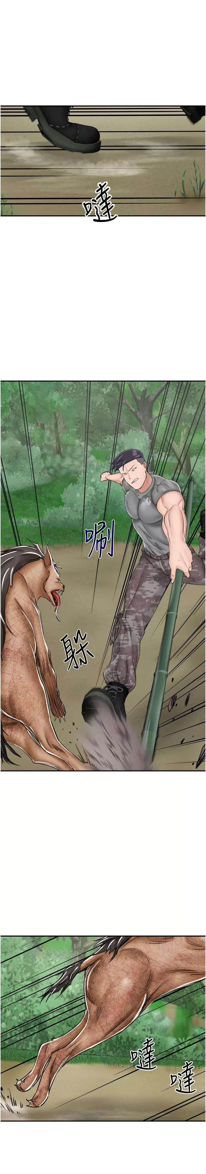 我和繼母的荒島求生記第17話-我是第一次，懷孕怎麼辦？