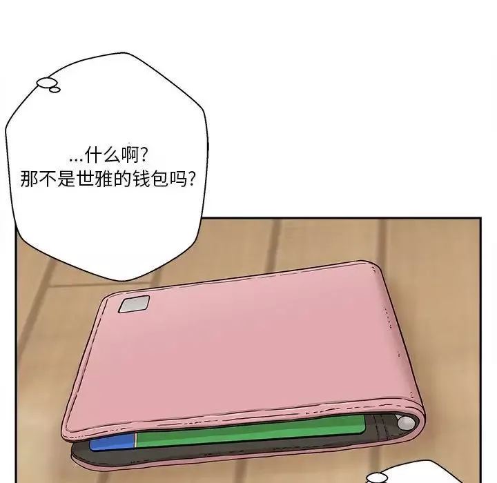 越界的20岁-第3话 - 图片 31