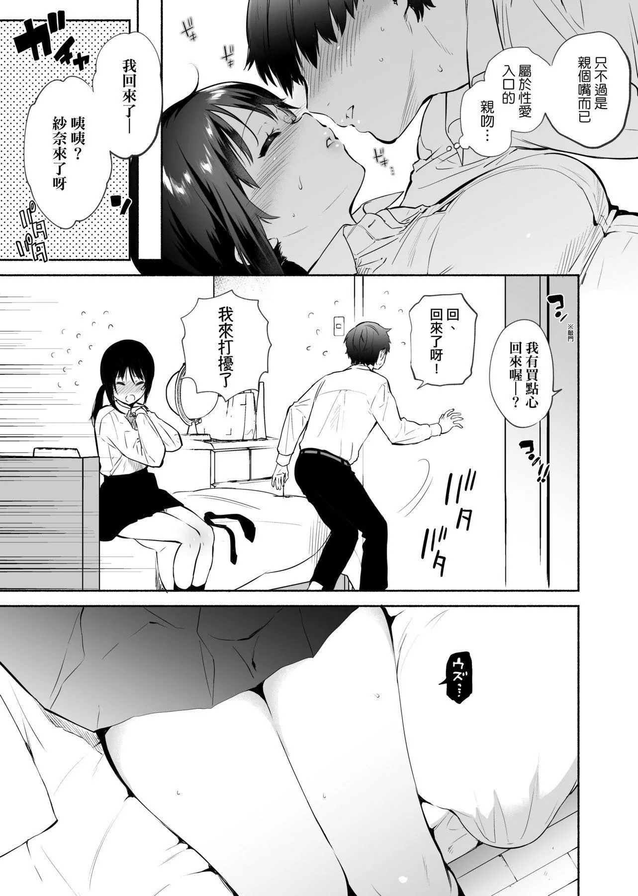 [ユズハ]とろけてとける[黑條修正][未來數位中文][100441][熱到融愛到化][ユズハ]とろけてとける[黑條修正][未來數位中文][100441][熱到融愛到化]