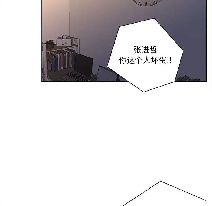 越界的20岁第3话