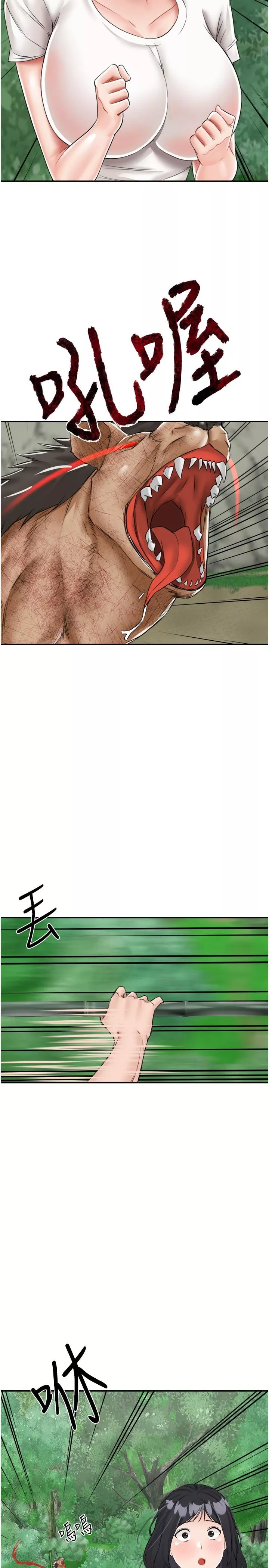 我和繼母的荒島求生記第17話-我是第一次，懷孕怎麼辦？
