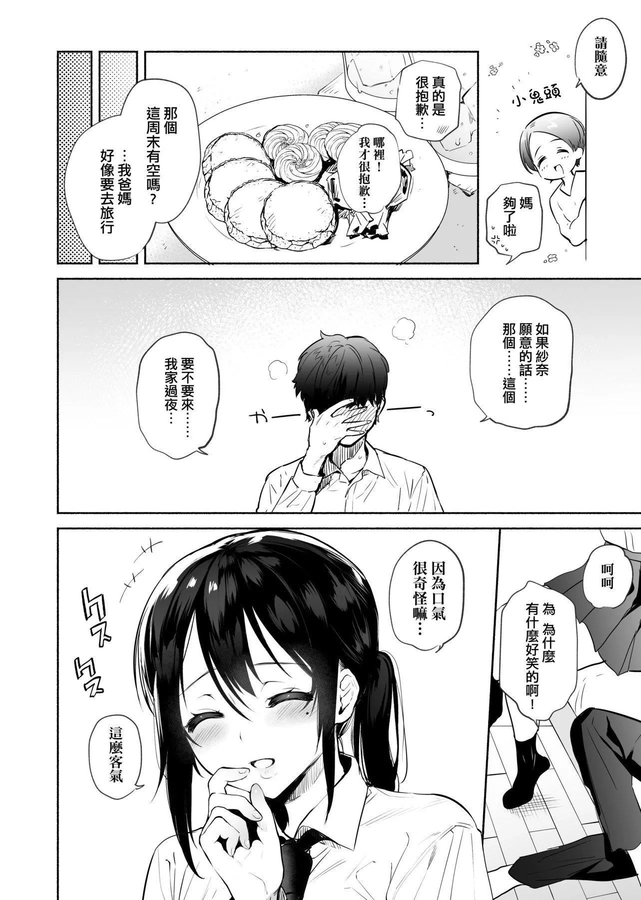 [ユズハ]とろけてとける[黑条修正][未来数位中文][100441][热到融爱到化]-[ユズハ]とろけてとける[黑条修正][未来数位中文][100441][热到融爱到化] - 图片 157