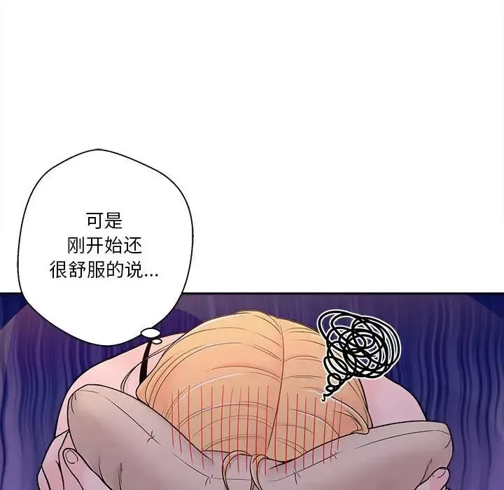 越界的20岁-第3话 - 图片 38