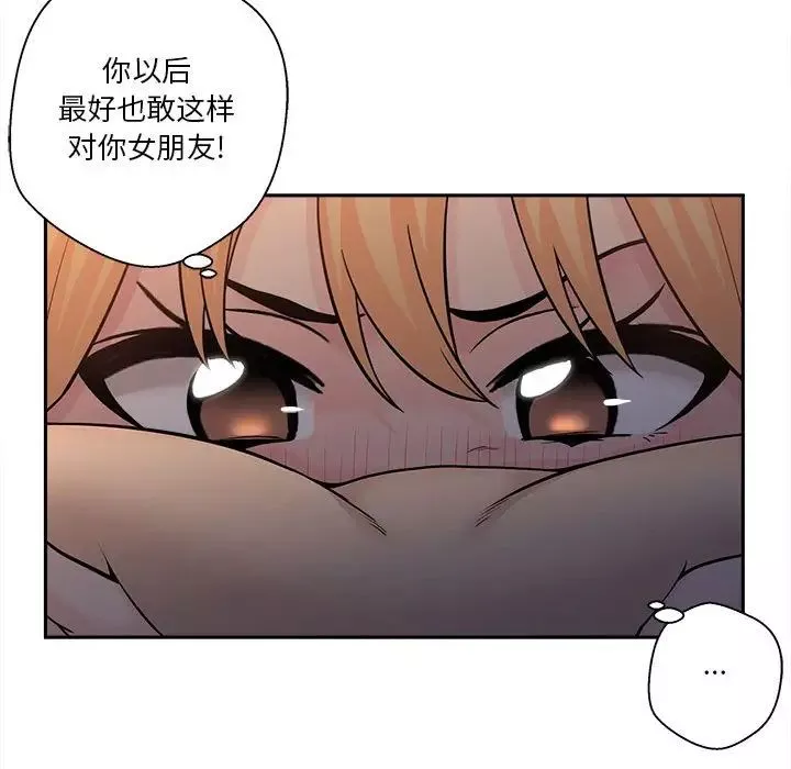 越界的20岁-第3话 - 图片 37