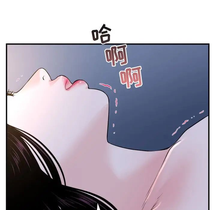 与学姐的那些事第61话