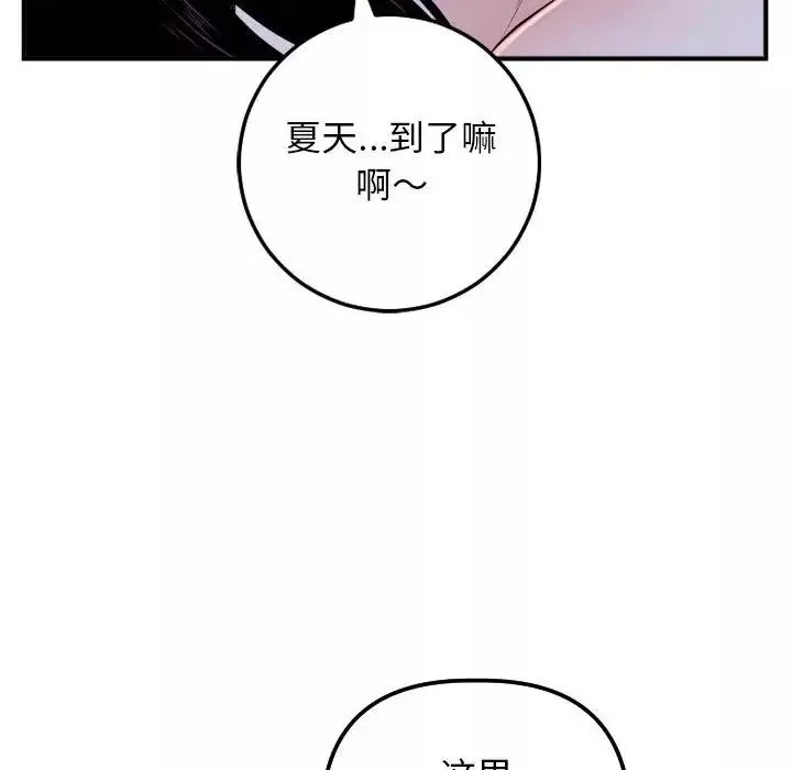 与学姐的那些事-第61话 - 图片 22